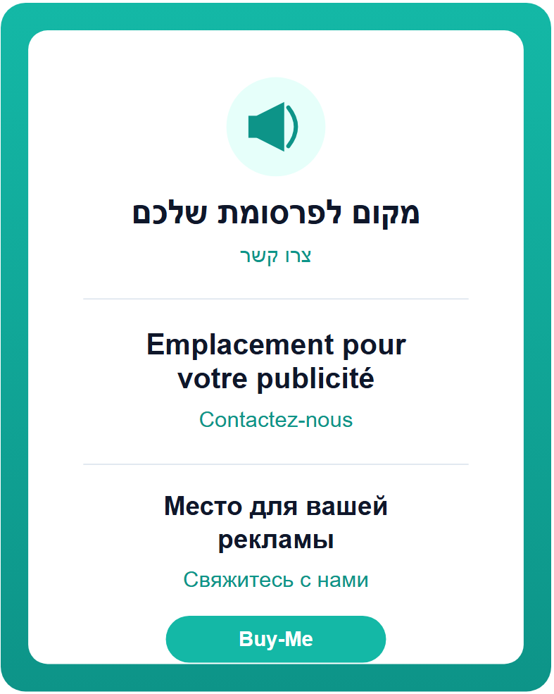 Publicité